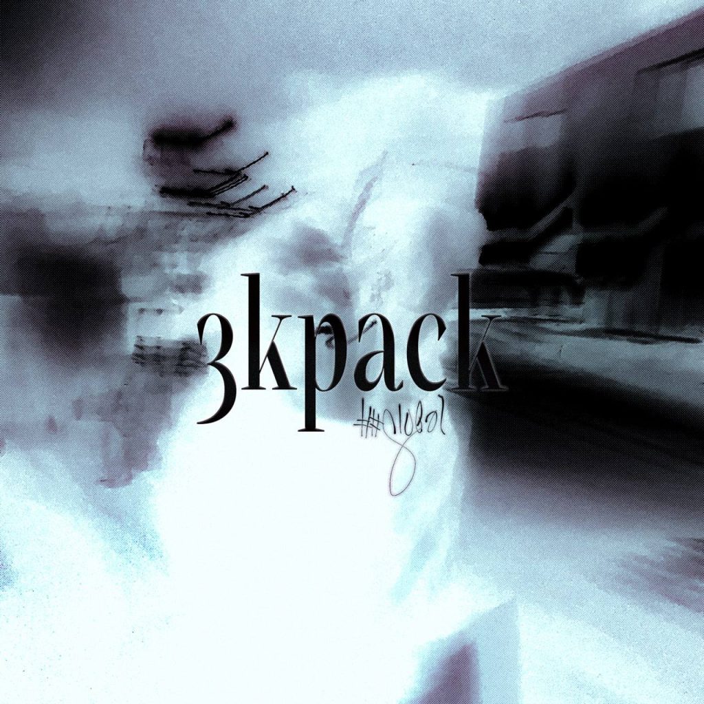 enteernal – 3k pack
